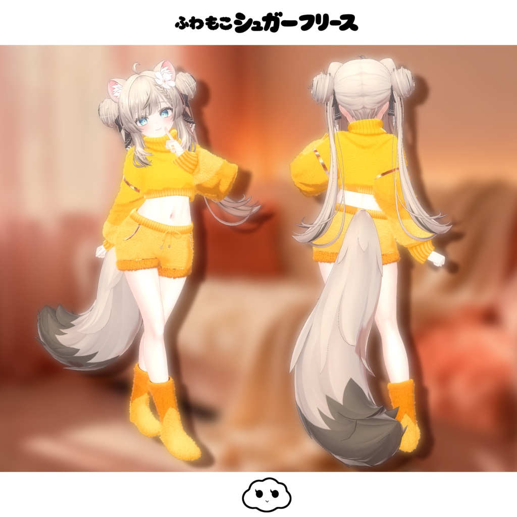 期間限定セール開催中【オリジナル3D衣装】ふわもこシュガーフリース【MA対応】【カラー15色】