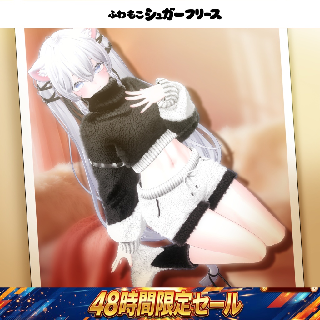 【48時間限定突発セール開催！⏰】ふわもこシュガーフリース【MA対応】【カラー15色】