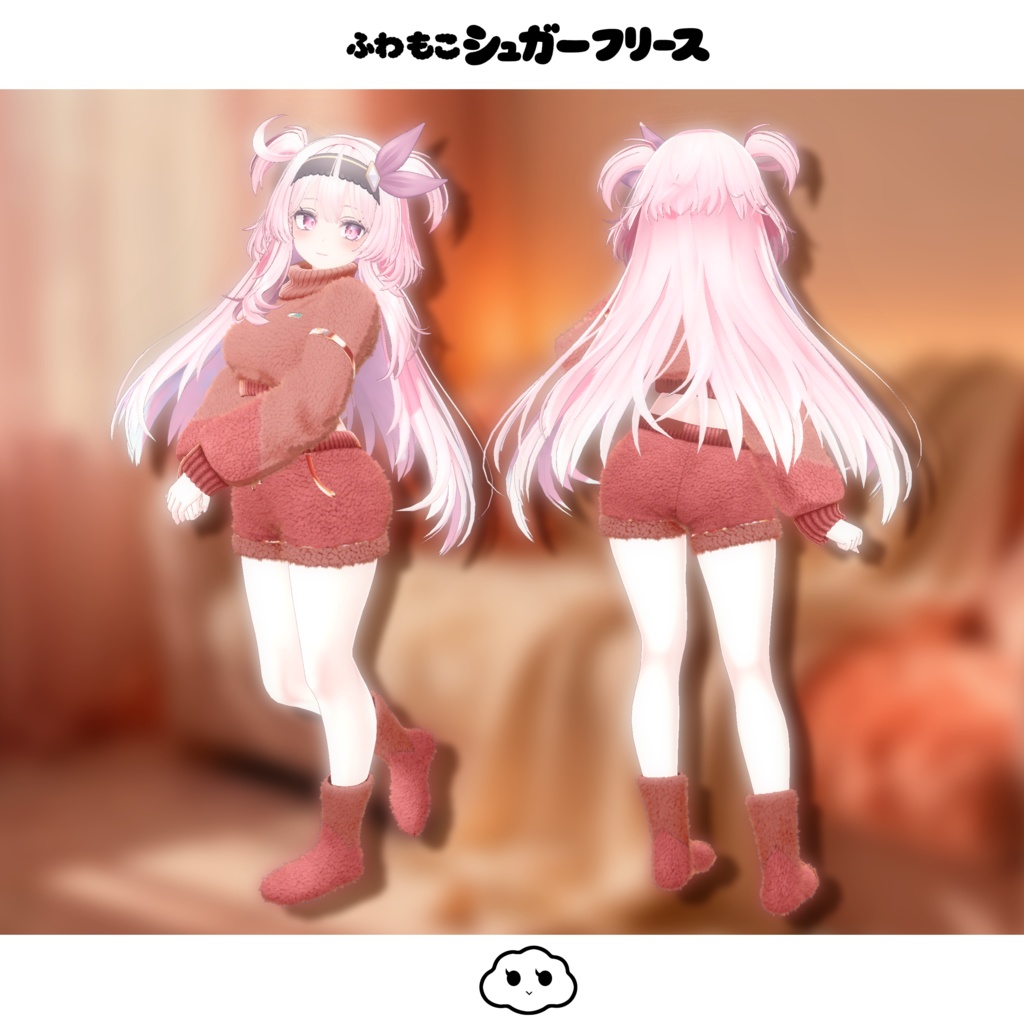 期間限定セール開催中【オリジナル3D衣装】ふわもこシュガーフリース【MA対応】【カラー15色】