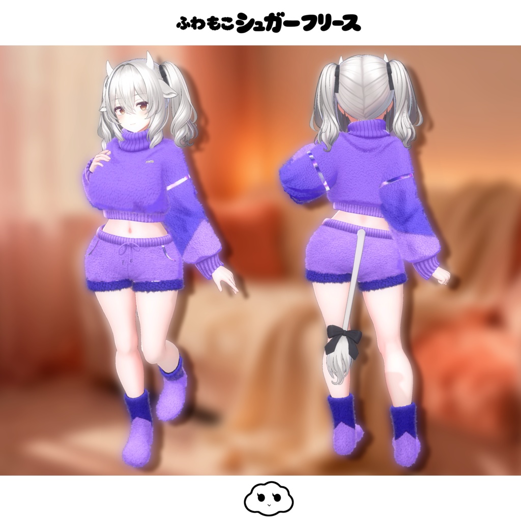 期間限定セール開催中【オリジナル3D衣装】ふわもこシュガーフリース【MA対応】【カラー15色】