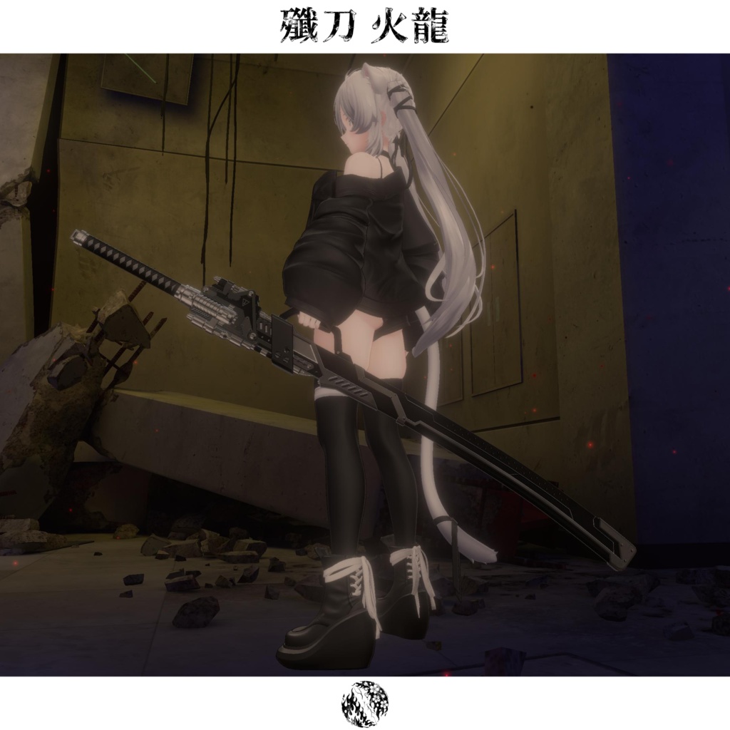 期間限定セール中【抜刀ギミック搭載・MA対応】殲刀・火龍