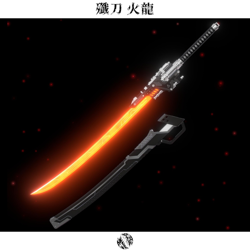 期間限定セール中【抜刀ギミック搭載・MA対応】殲刀・火龍