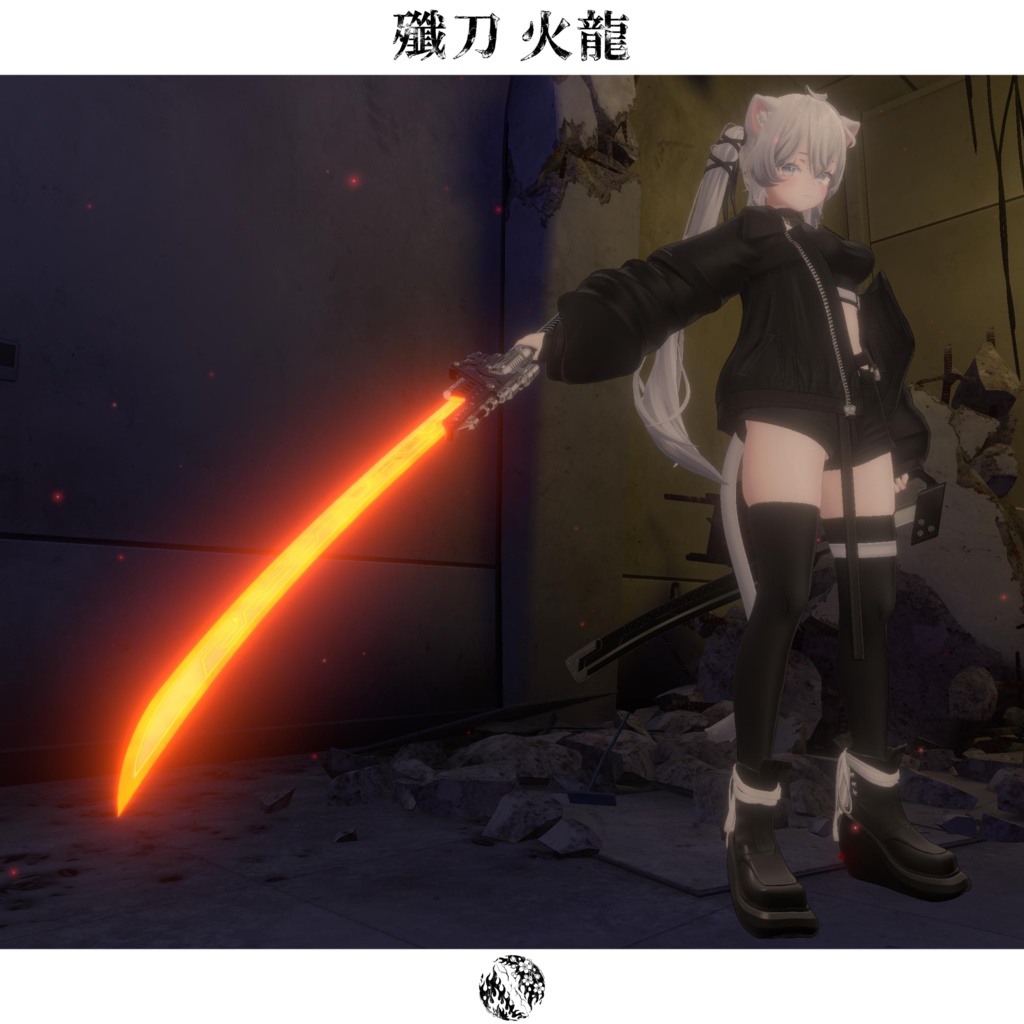 期間限定セール中【抜刀ギミック搭載・MA対応】殲刀・火龍