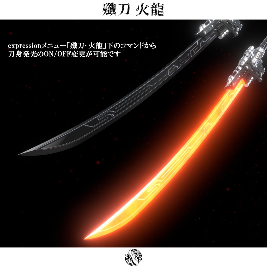 期間限定セール中【抜刀ギミック搭載・MA対応】殲刀・火龍