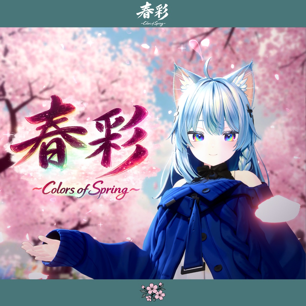 【空間魔法エフェクト】春彩～Colors of Spring～【MA対応・全5種】期間限定セール中✨