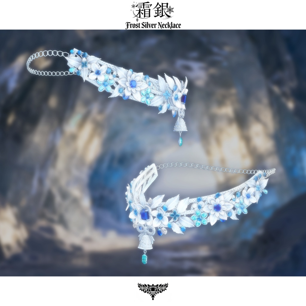 期間限定セール中【複数アバター対応】霜銀・Frost Silver Necklace