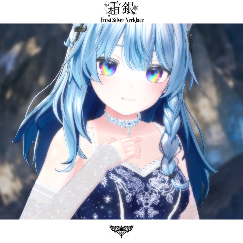 期間限定セール中【複数アバター対応】霜銀・Frost Silver Necklace