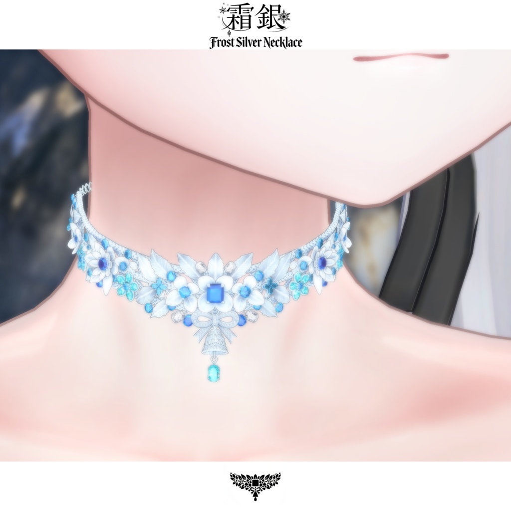 期間限定セール中【複数アバター対応】霜銀・Frost Silver Necklace