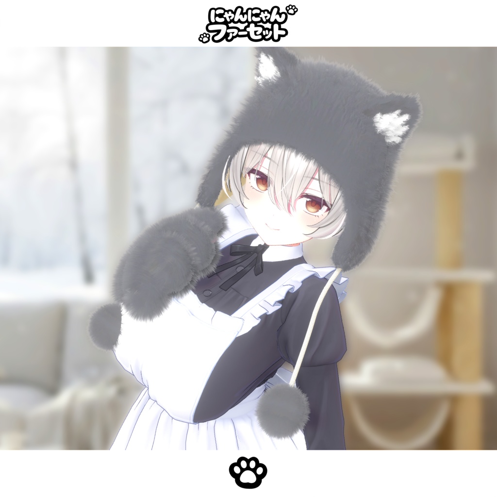 【期間限定セール開催中】にゃんにゃん🐾ファーセット【MA対応】