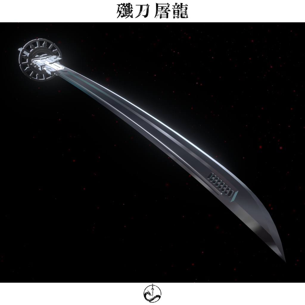 期間限定セール中【抜刀ギミック搭載・MA対応】殲刀・屠龍