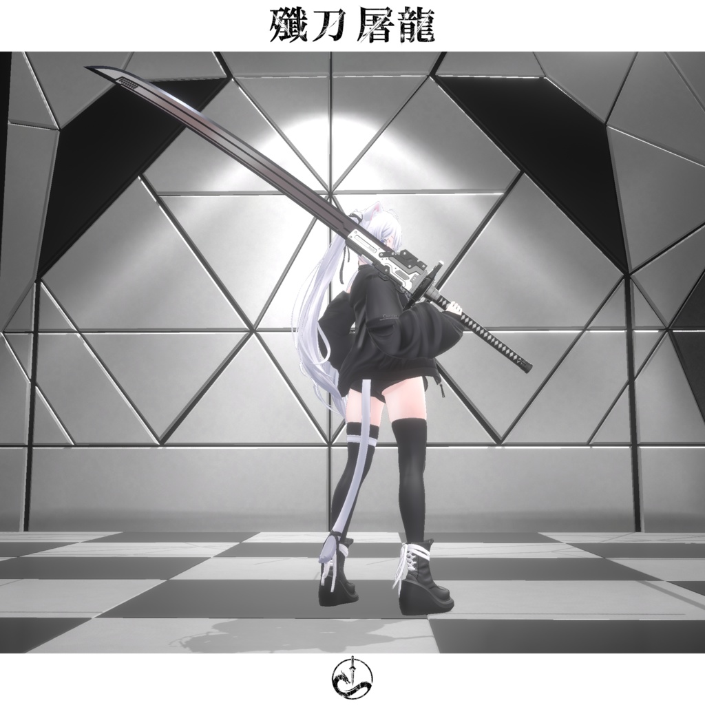 期間限定セール中【抜刀ギミック搭載・MA対応】殲刀・屠龍