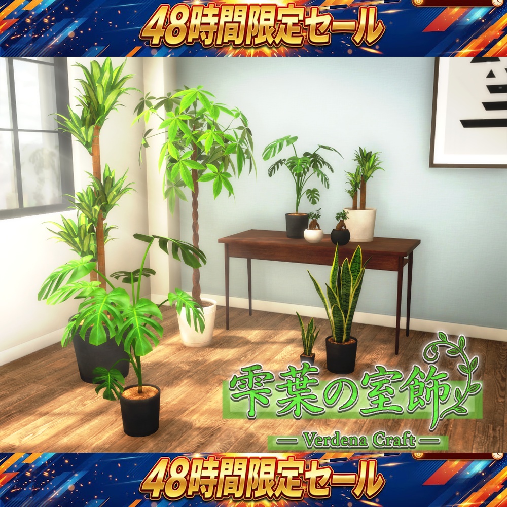 【48時間限定突発セール開催!】雫葉の室飾 -Verdena Craft-