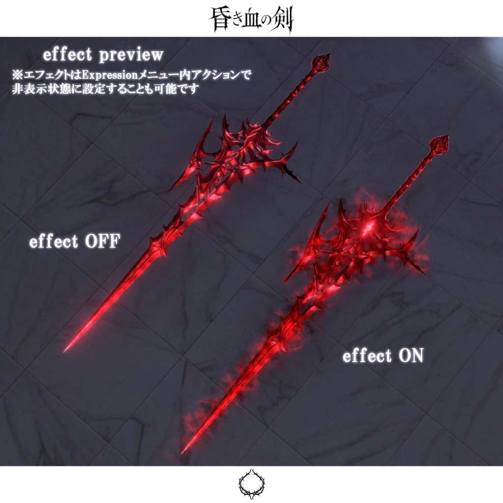 【期間限定セール中】昏き血の剣【抜刀ギミック搭載・MA対応】