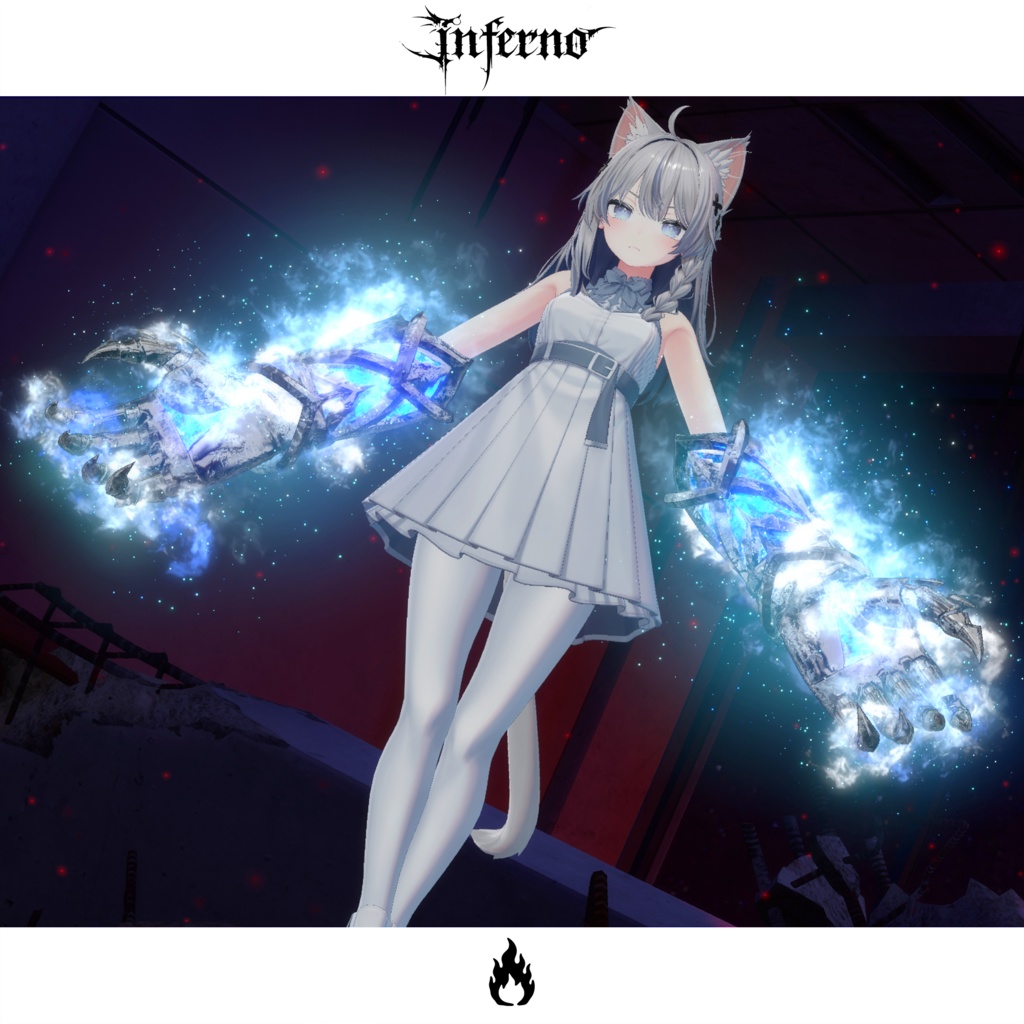 【期間限定セール中】Inferno【エフェクト搭載・MA対応】