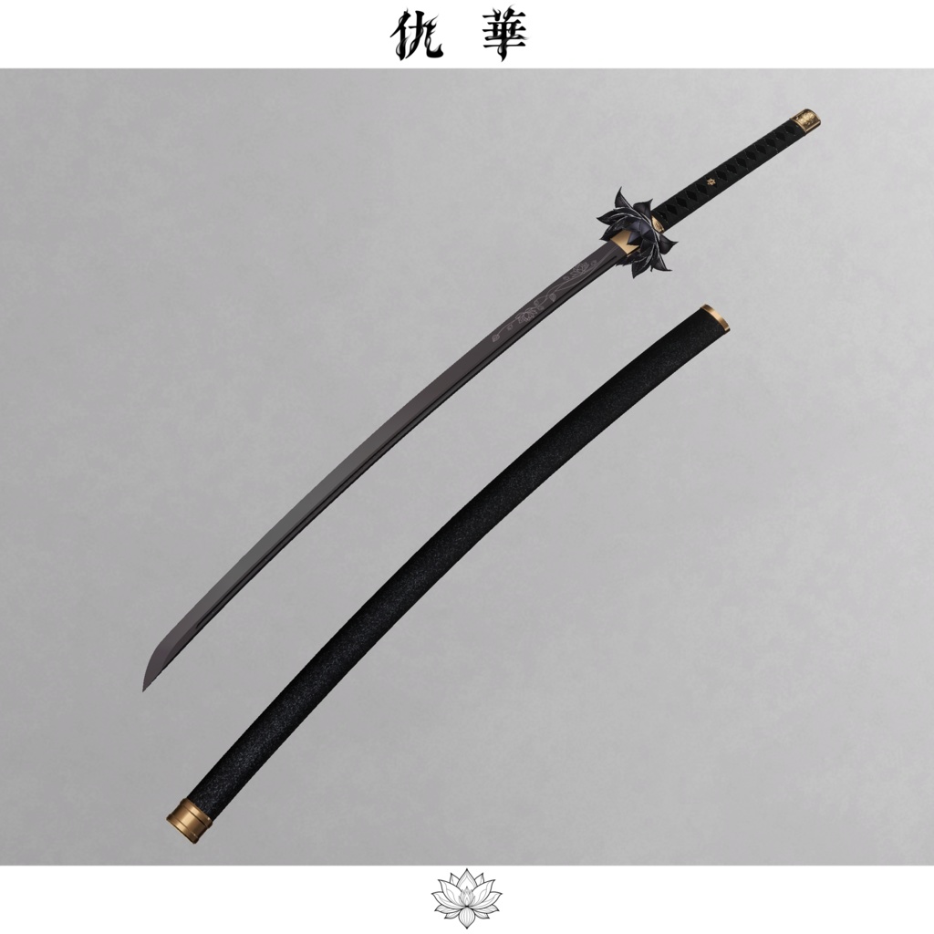 【期間限定セール中】仇華【抜刀ギミック搭載・MA対応】