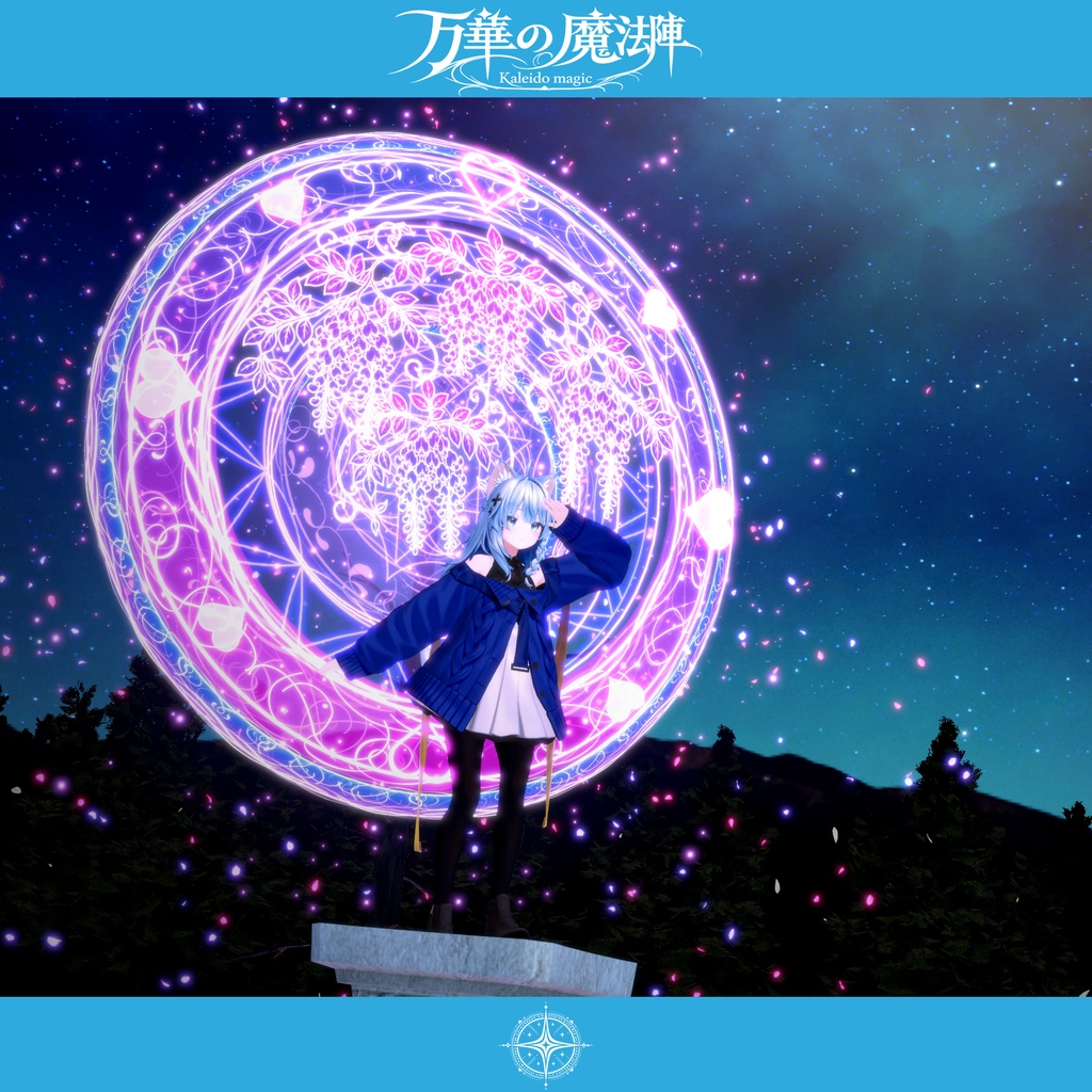 【魔法エフェクト】万華の魔法陣~Kaleido Mahic~【MA対応・全4種】