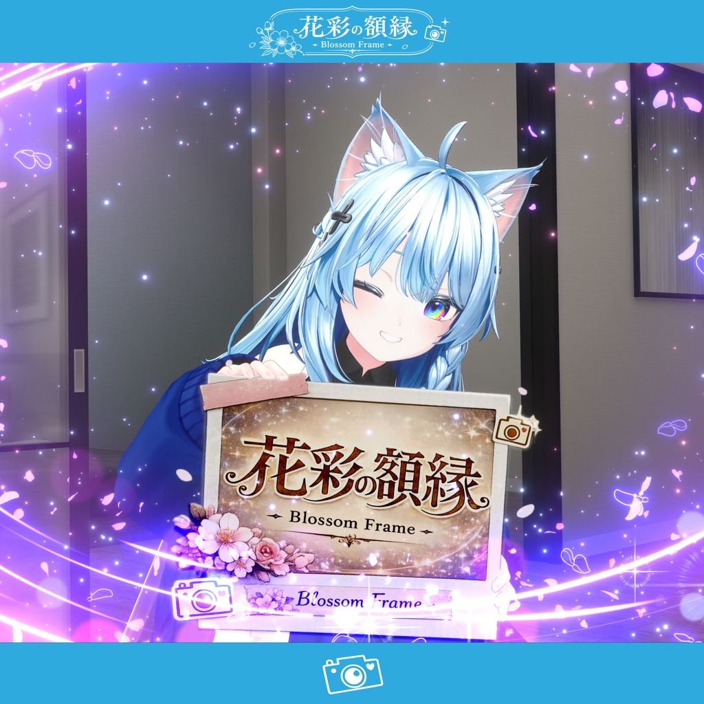 【写真フレームエフェクト】花彩の額縁~Blossom Frame~【MA対応・全5種】
