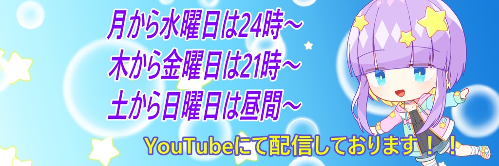 Twitter及びYouTubeのヘッダー作ります!!