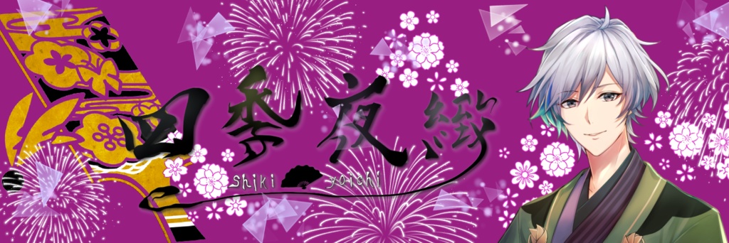 Twitter及びYouTubeのヘッダー作ります!!