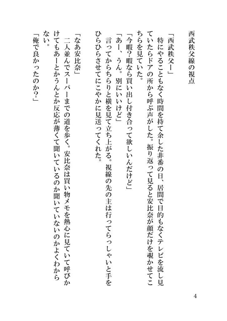 見えるもの、見えないもの