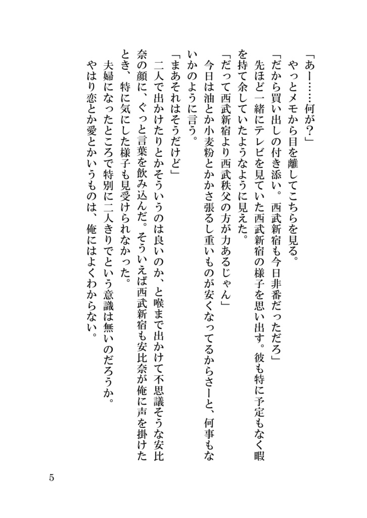 見えるもの、見えないもの