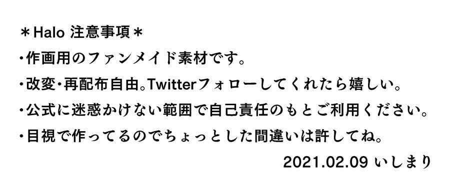 ブルアカヘイロー