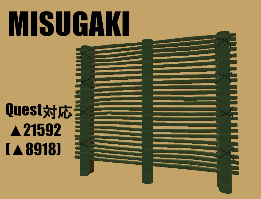 ミスガキ[VRC向けアバター]