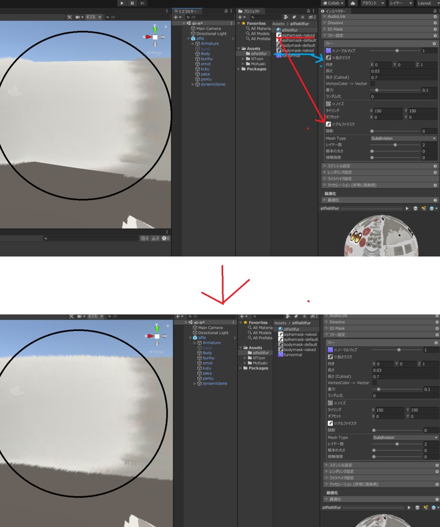 アルフィー用liltoonファーシェーダーマテリアル設定