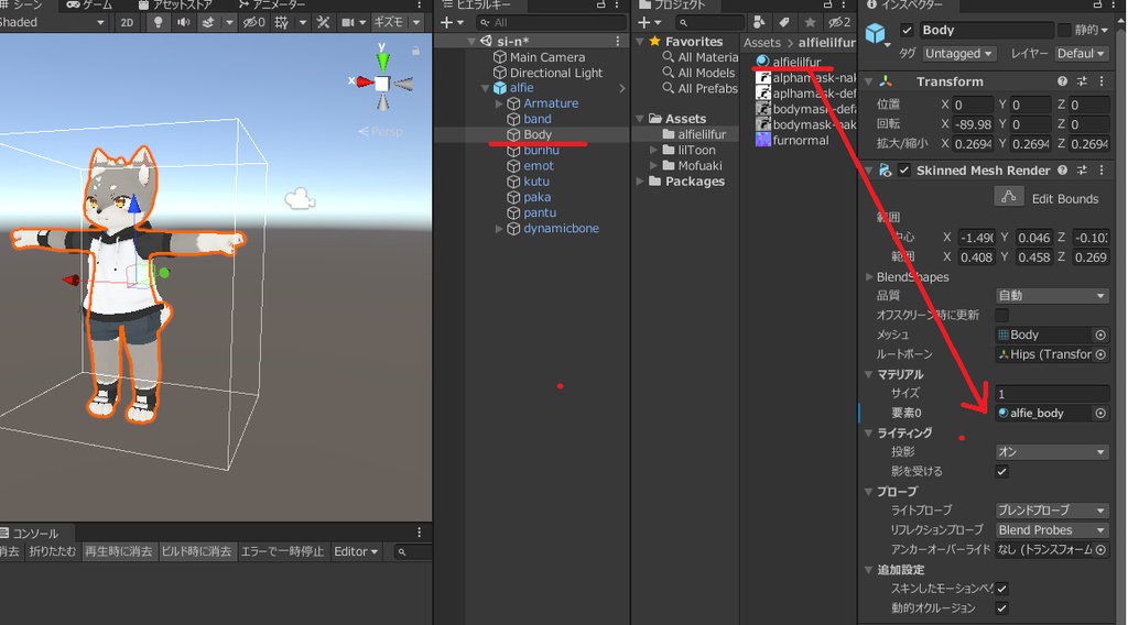 アルフィー用liltoonファーシェーダーマテリアル設定