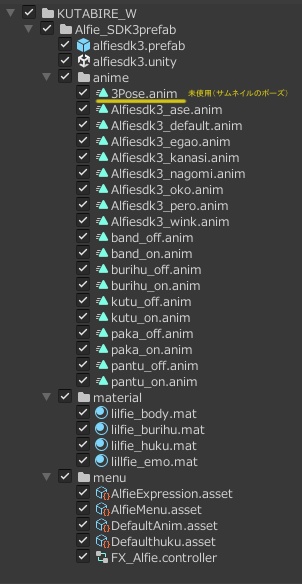 アルフィー用SDK3用プレハブ&liltoonシェーダー設定