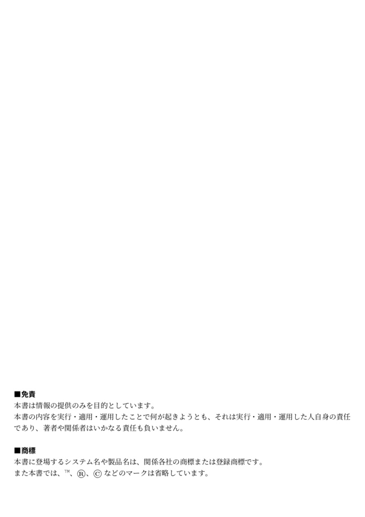 ZOZO TECH BOOK VOL.1