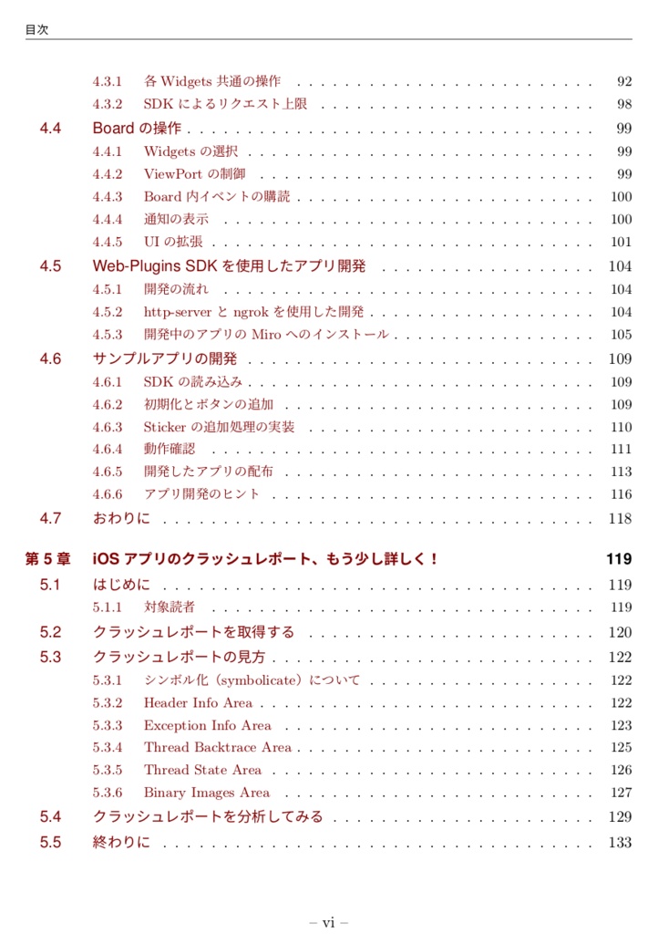ZOZO TECH BOOK VOL.1