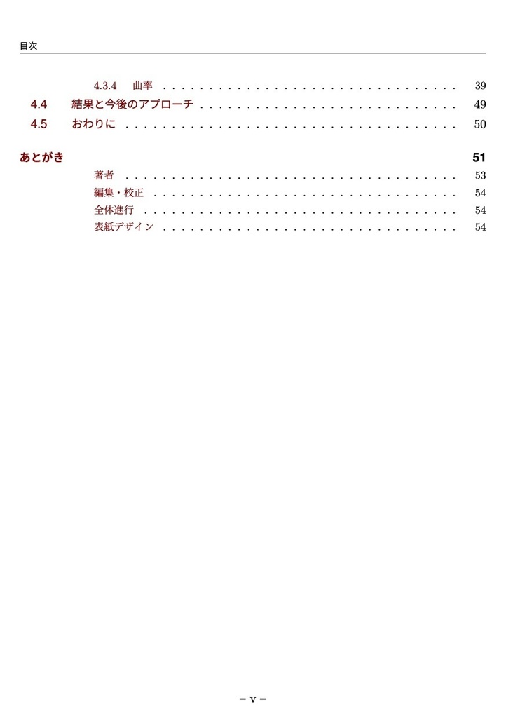 ZOZO TECH BOOK VOL.2