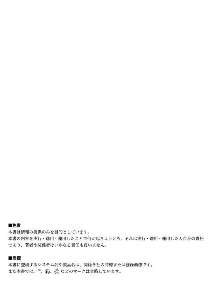 ZOZO TECH BOOK VOL.2