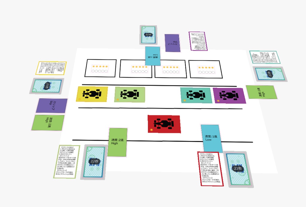 ピットストップ