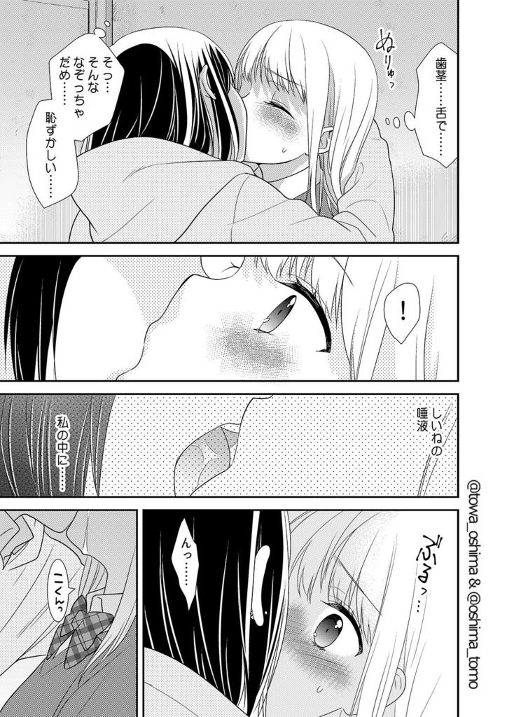 放課後~キスの種類~