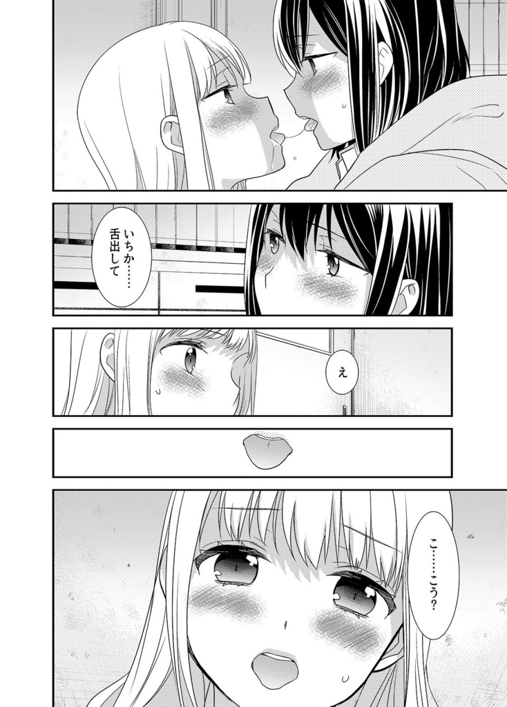 放課後~キスの種類~