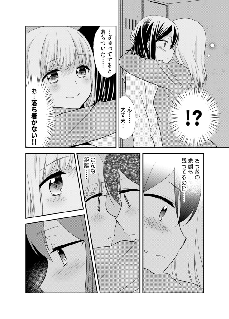 放課後-はじまり-