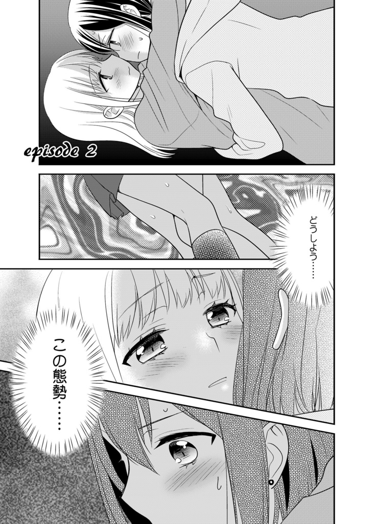 放課後-はじまり-