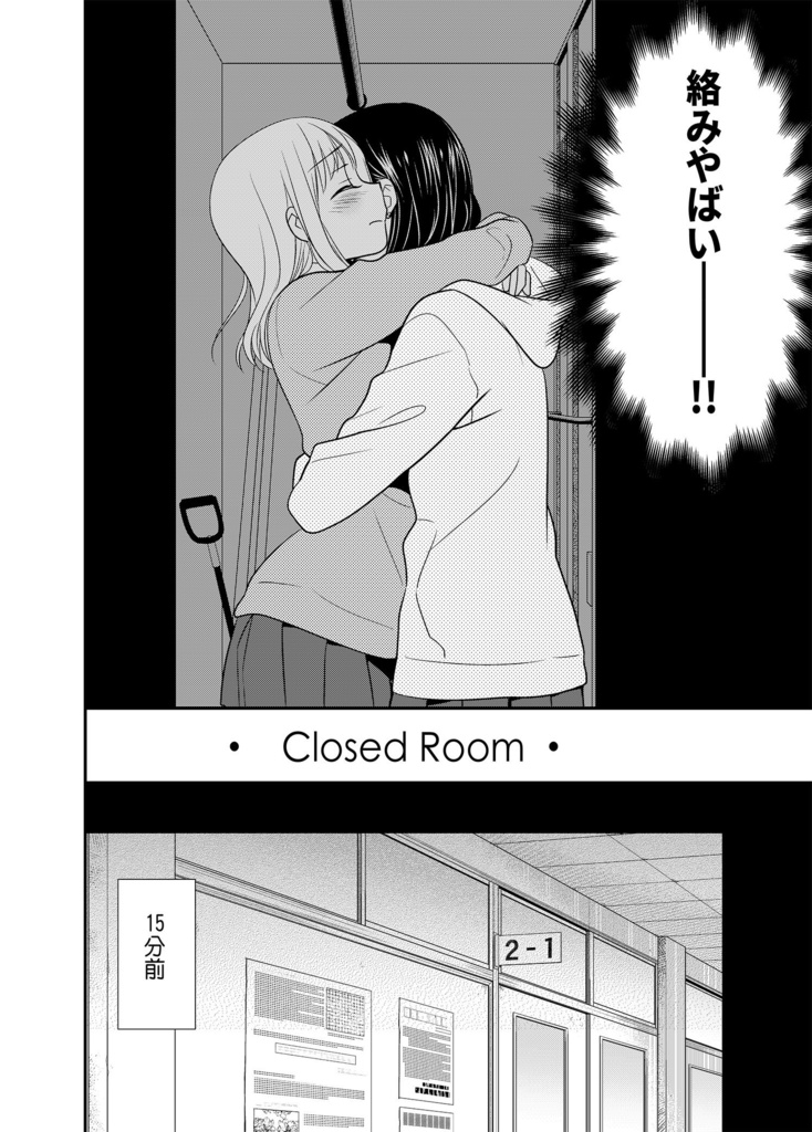 放課後-はじまり-