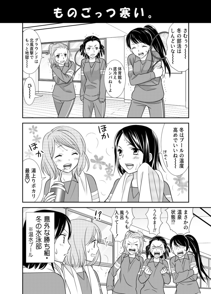 女子高生はバカである。