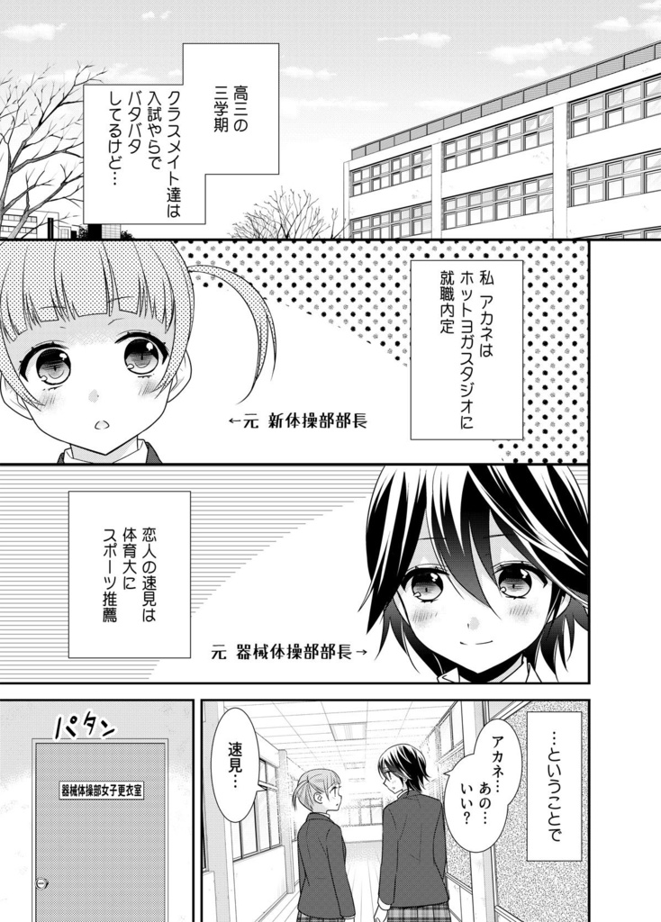 あなたとふたりでしたいこと。