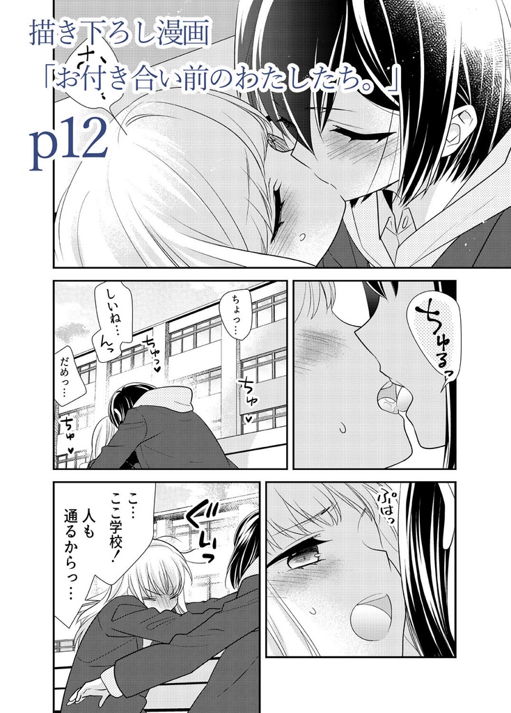 放課後 AnotherStory