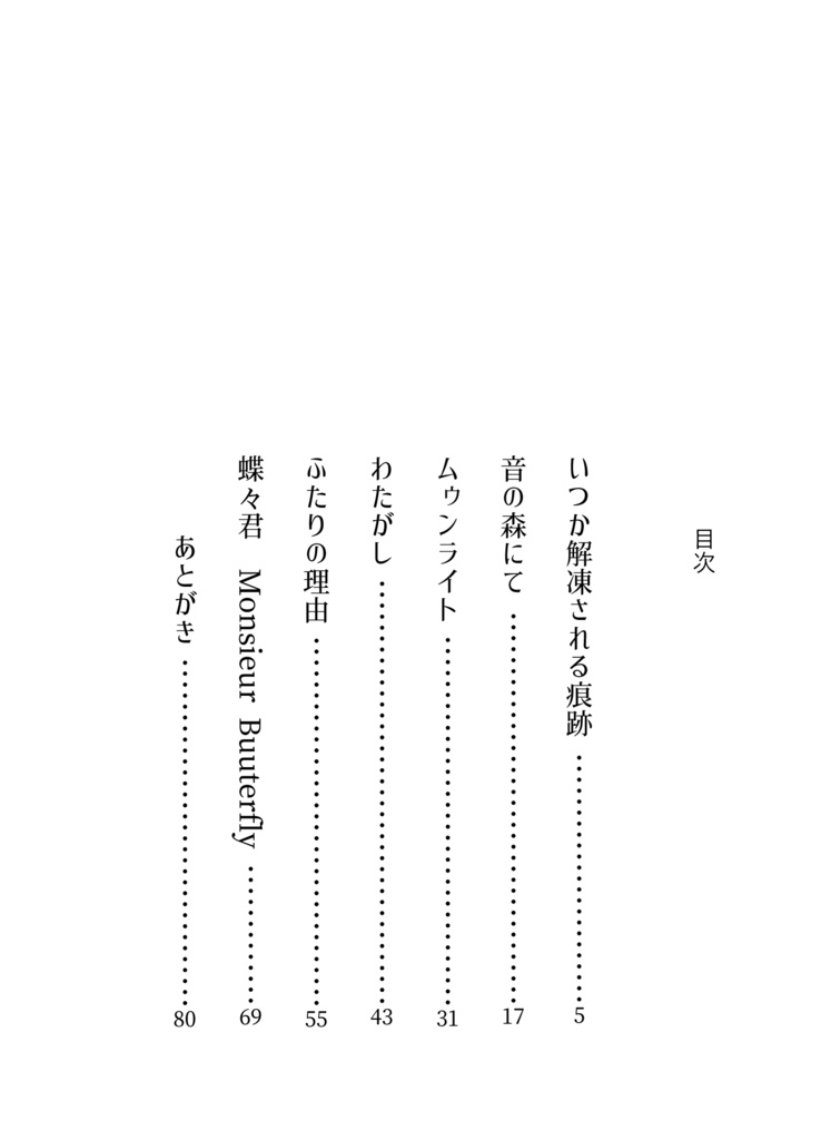 夕影巴絵短編集Ⅰ 氷砂糖 Sugar Candy