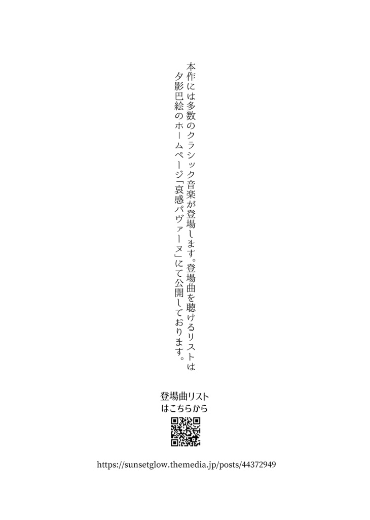 エレガント・セレナード Elegant Serenade