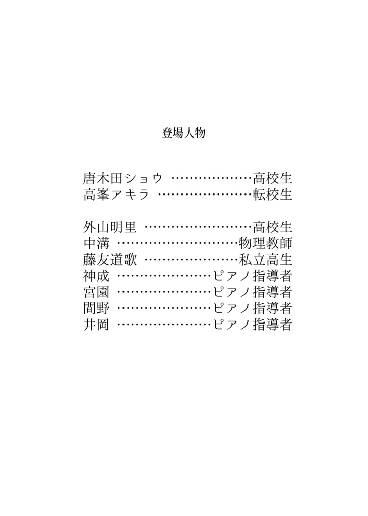 エレガント・セレナード Elegant Serenade