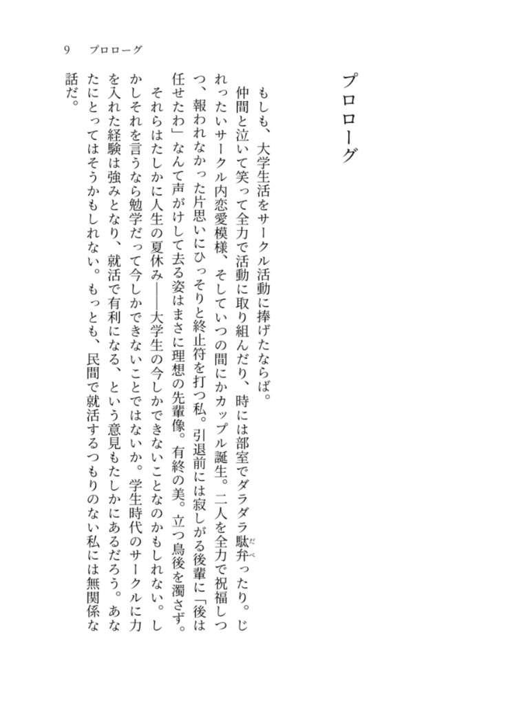 北海道なきむしごはん!