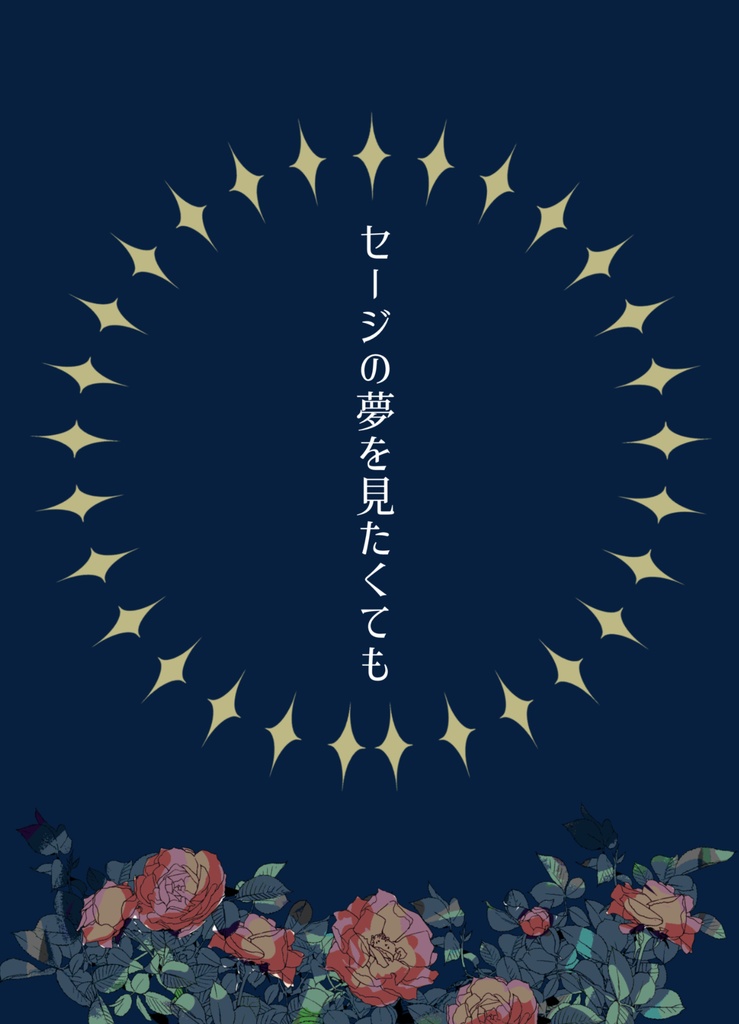 理想は白で、ぼくは鈍 Not White but Dull Color