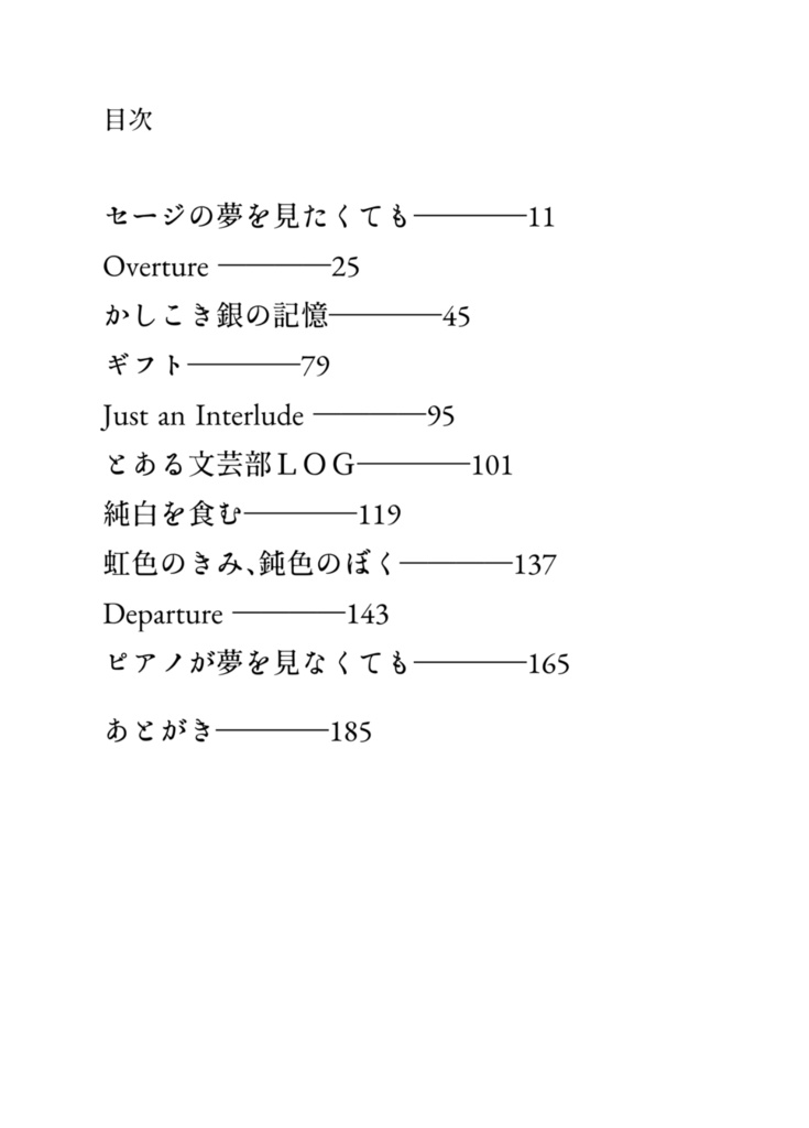 理想は白で、ぼくは鈍 Not White but Dull Color