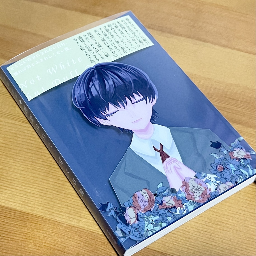 理想は白で、ぼくは鈍 Not White but Dull Color